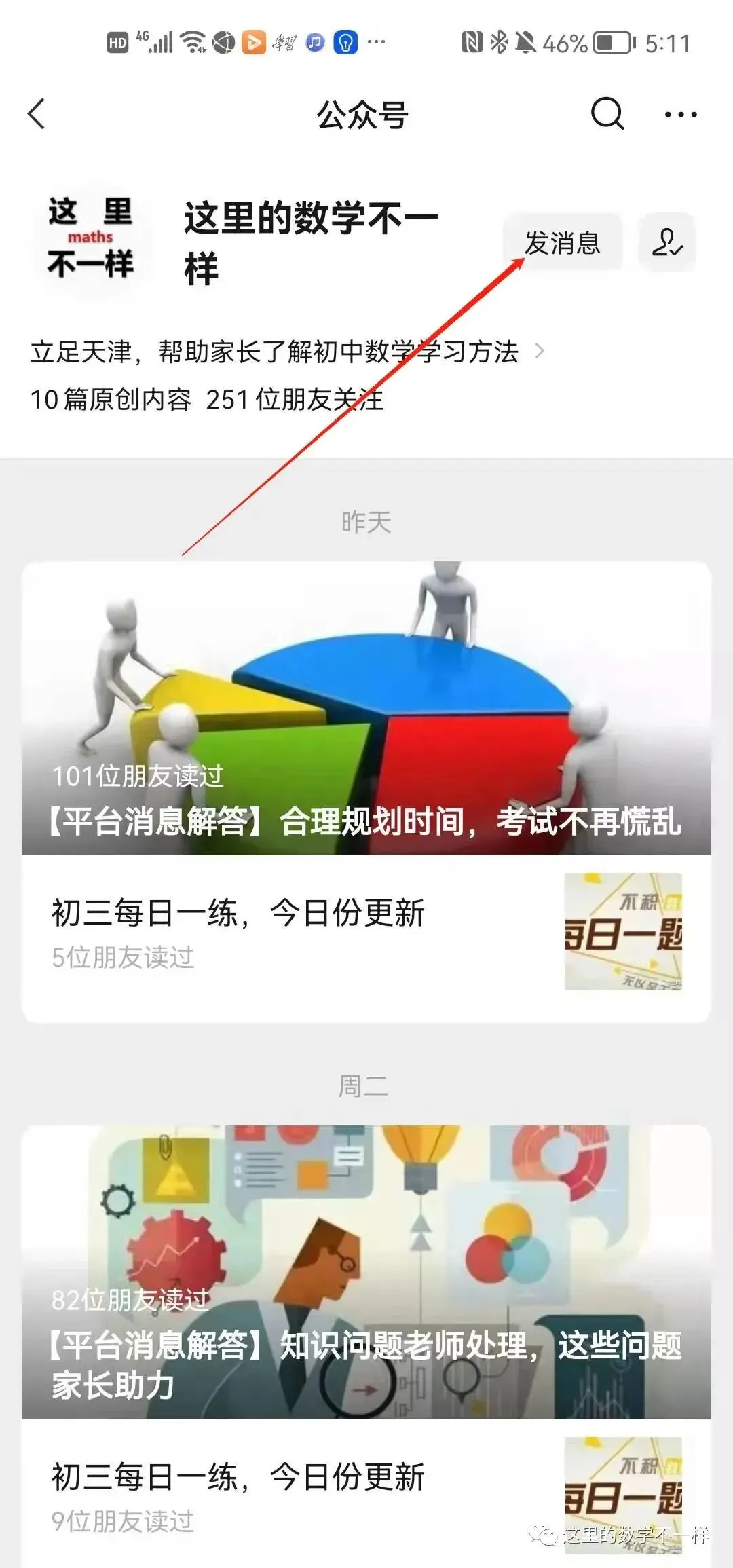 红桥区九年级一模部分数学试题视频讲解,附试卷下载方式 第1张