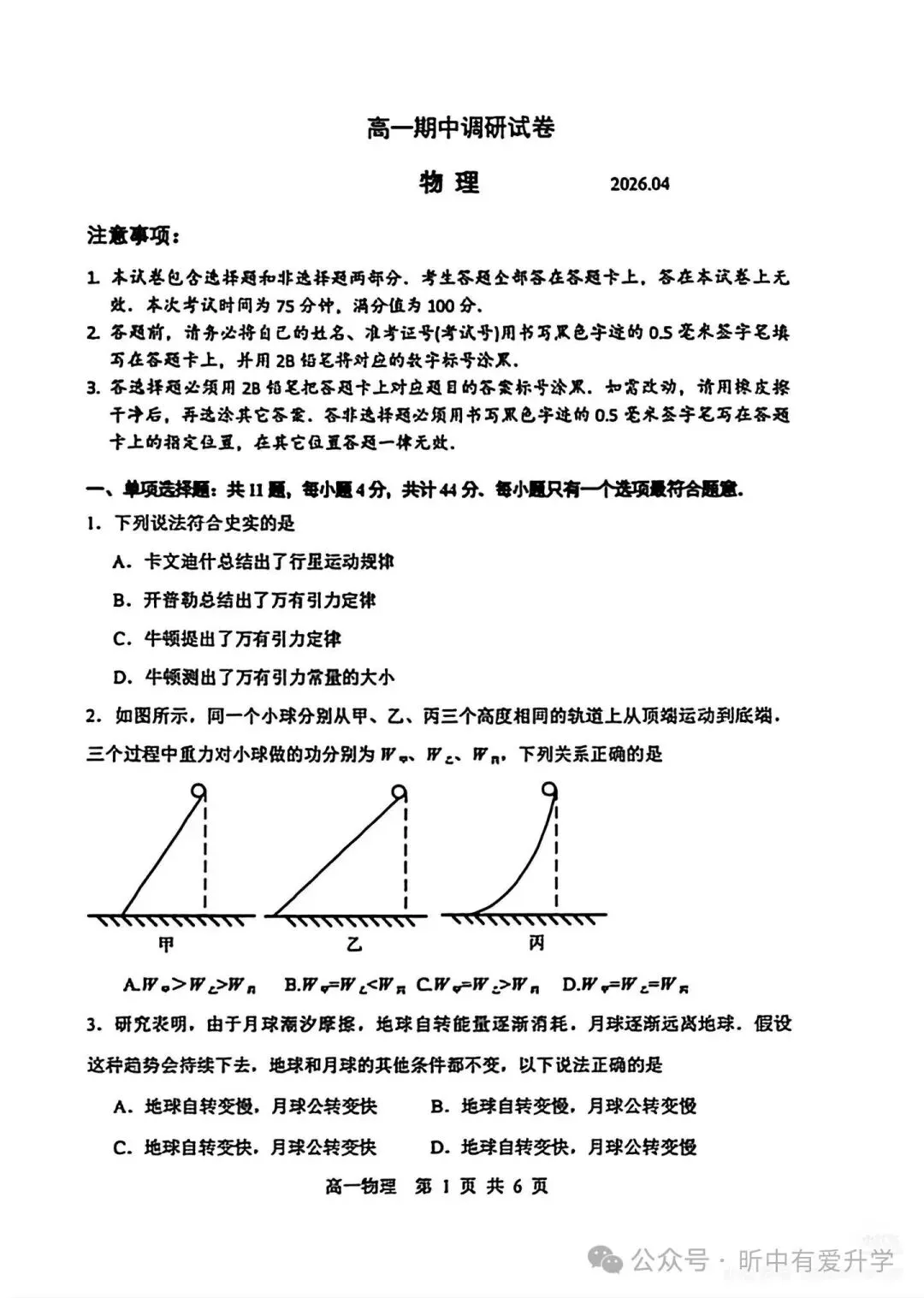 期中大战进行时!热乎真题 & 答案同步更新 第3张
