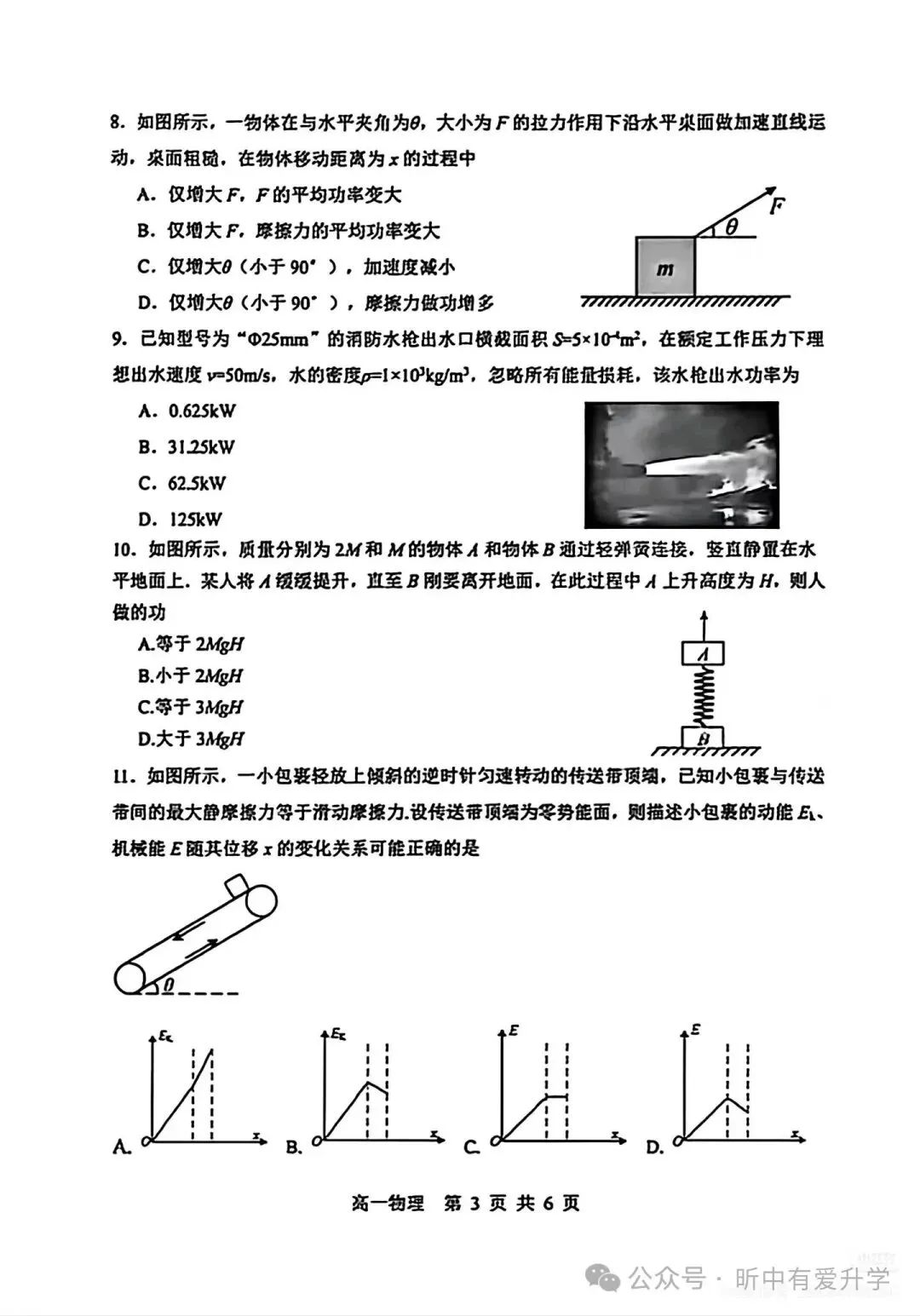 期中大战进行时!热乎真题 & 答案同步更新 第5张