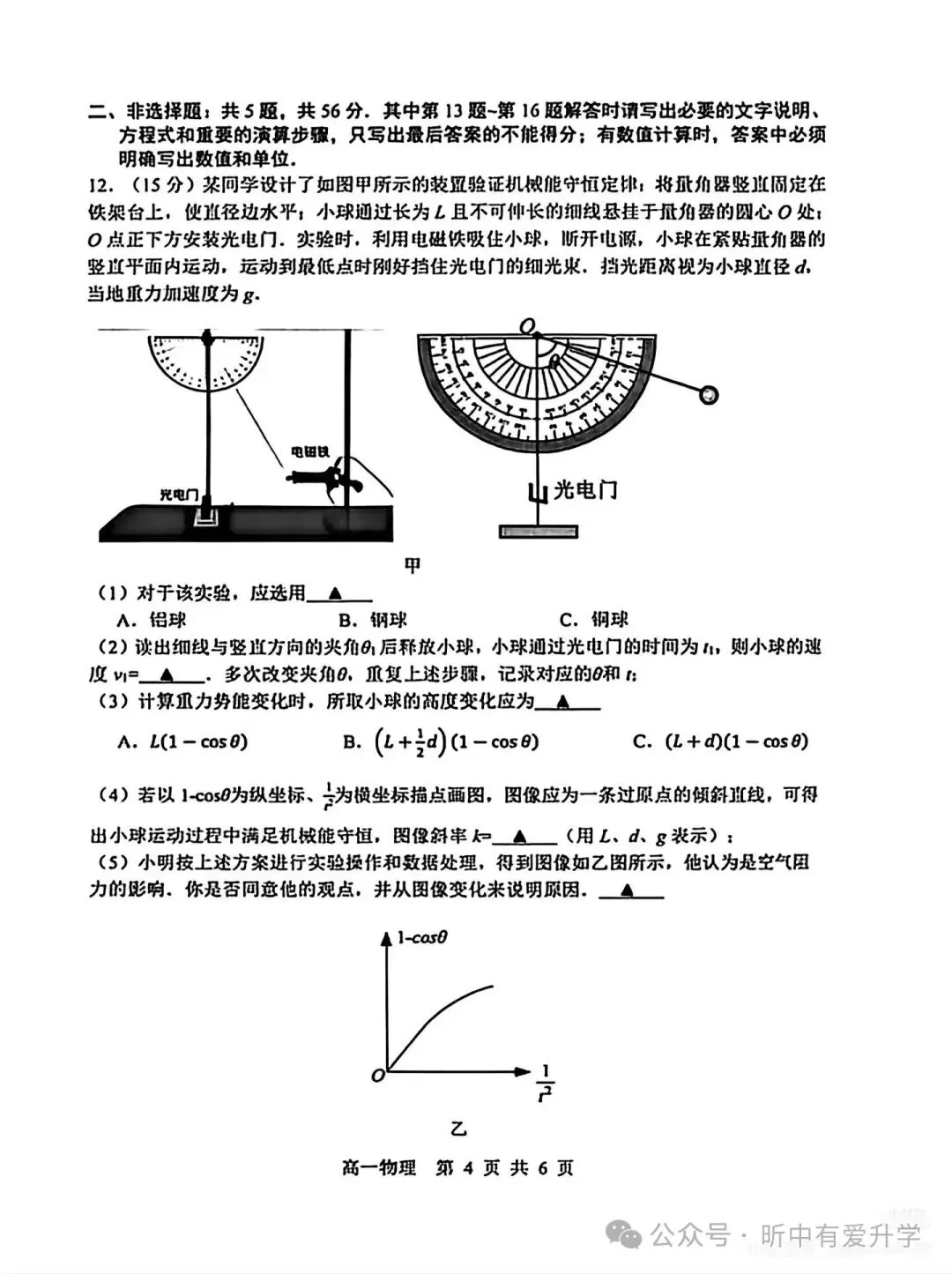 期中大战进行时!热乎真题 & 答案同步更新 第6张