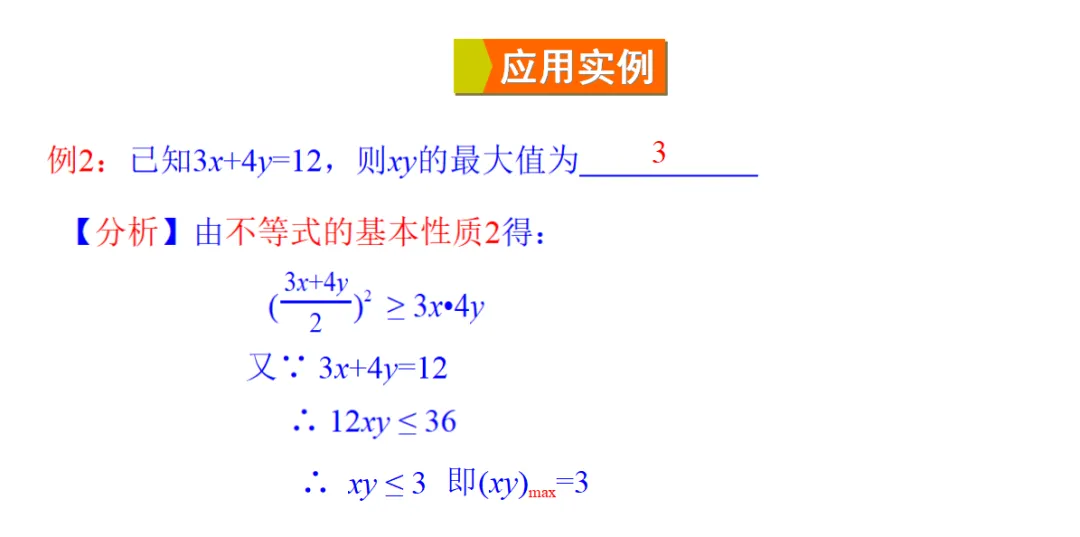 2026中考热点专题《代数式中的最值问题》 第3张