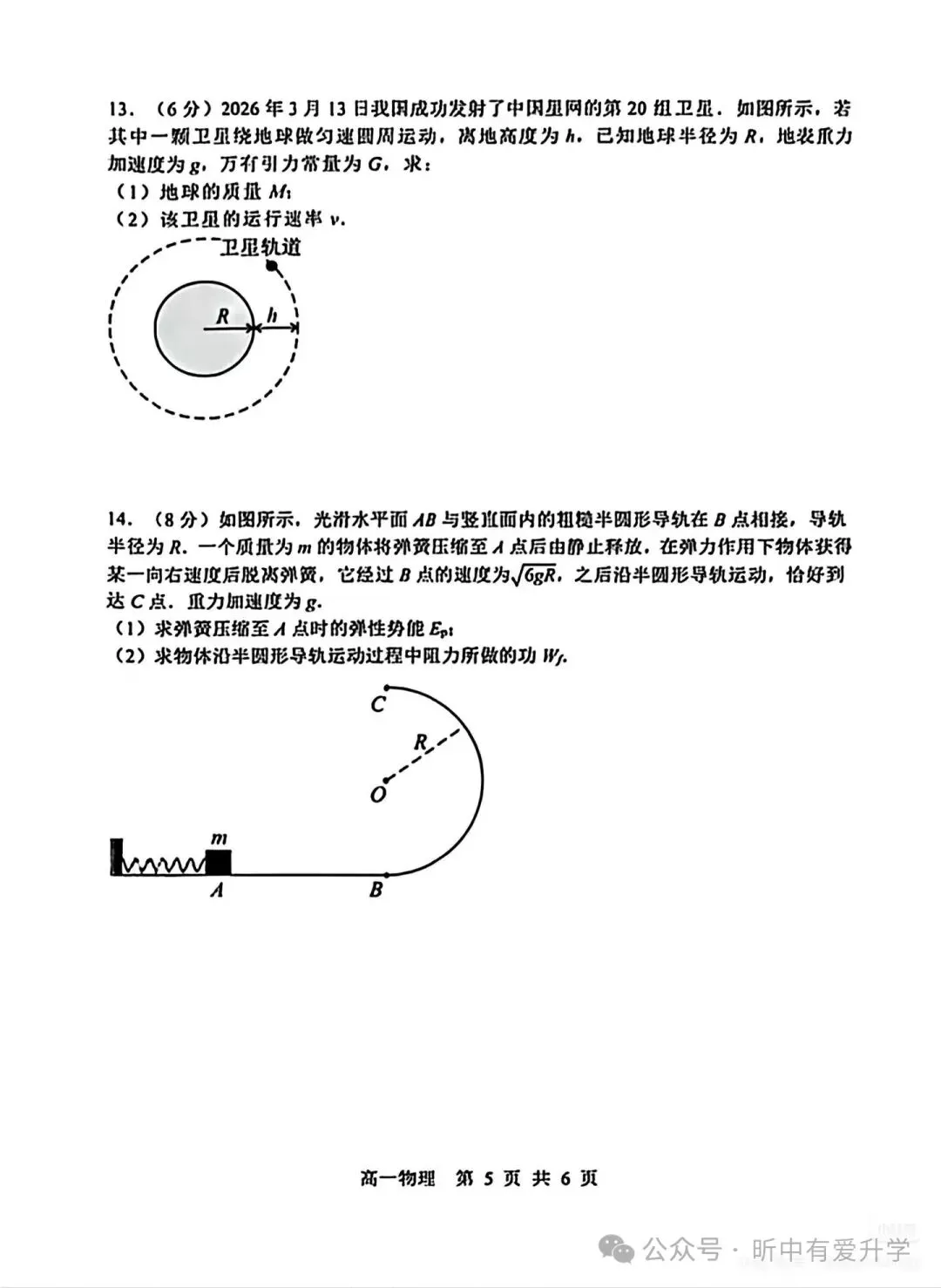 期中大战进行时!热乎真题 & 答案同步更新 第7张