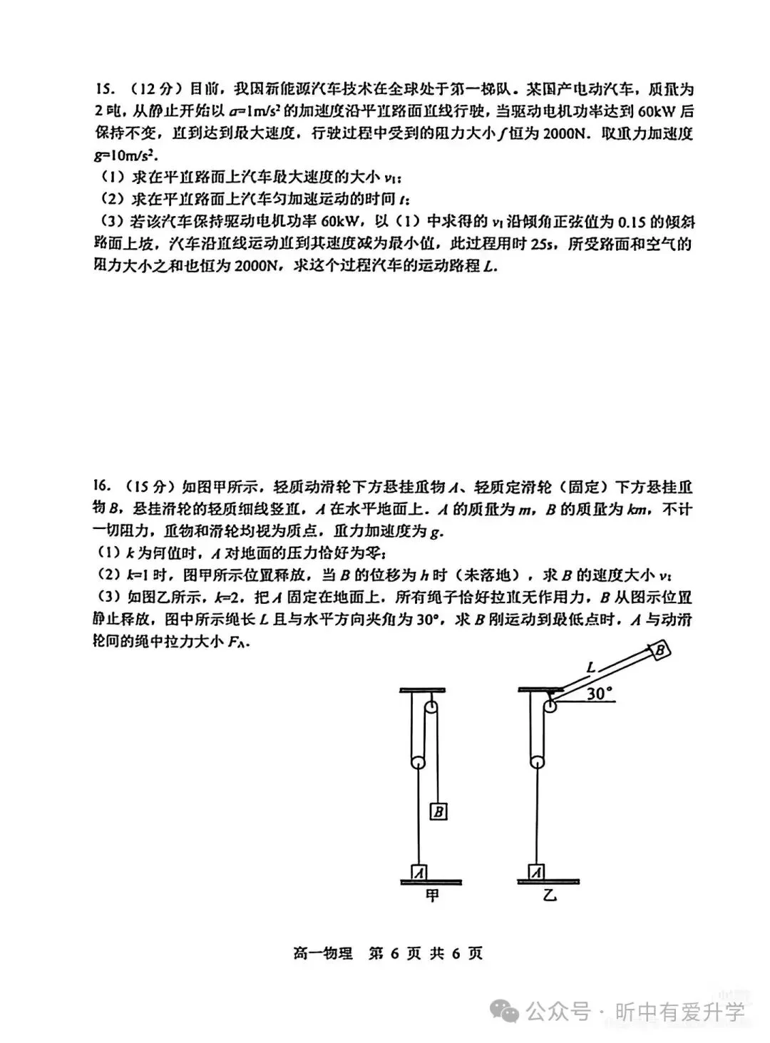期中大战进行时!热乎真题 & 答案同步更新 第8张