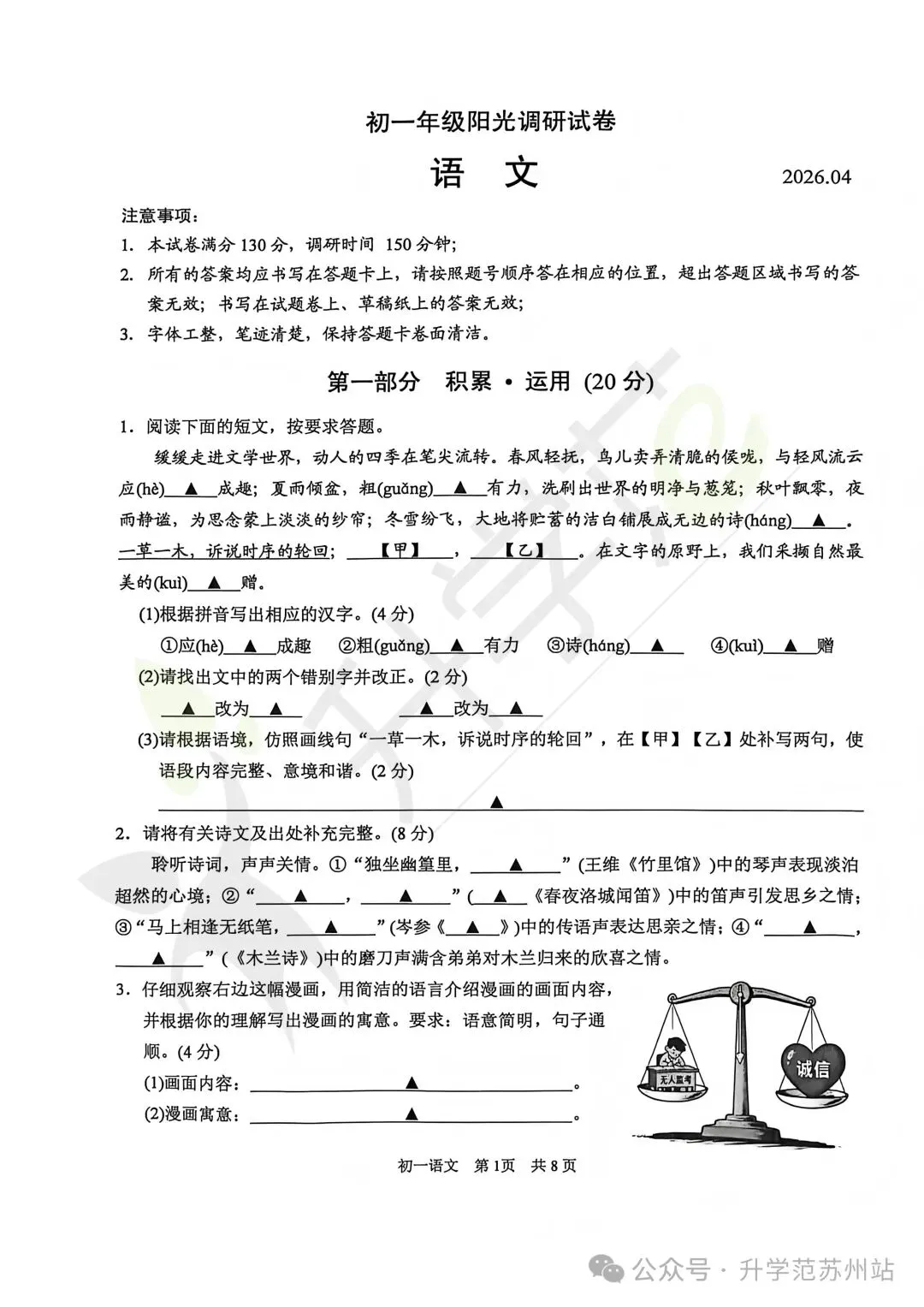 期中大战进行时!热乎真题 & 答案同步更新 第12张