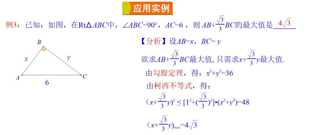 2026中考热点专题《代数式中的最值问题》 第5张