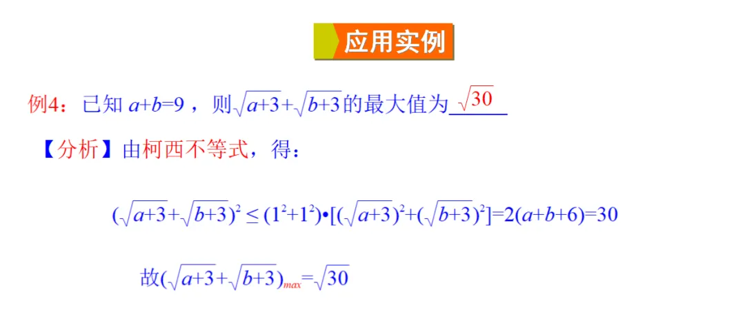 2026中考热点专题《代数式中的最值问题》 第6张