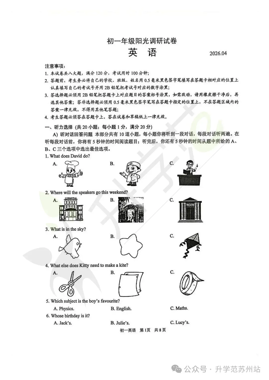 期中大战进行时!热乎真题 & 答案同步更新 第15张