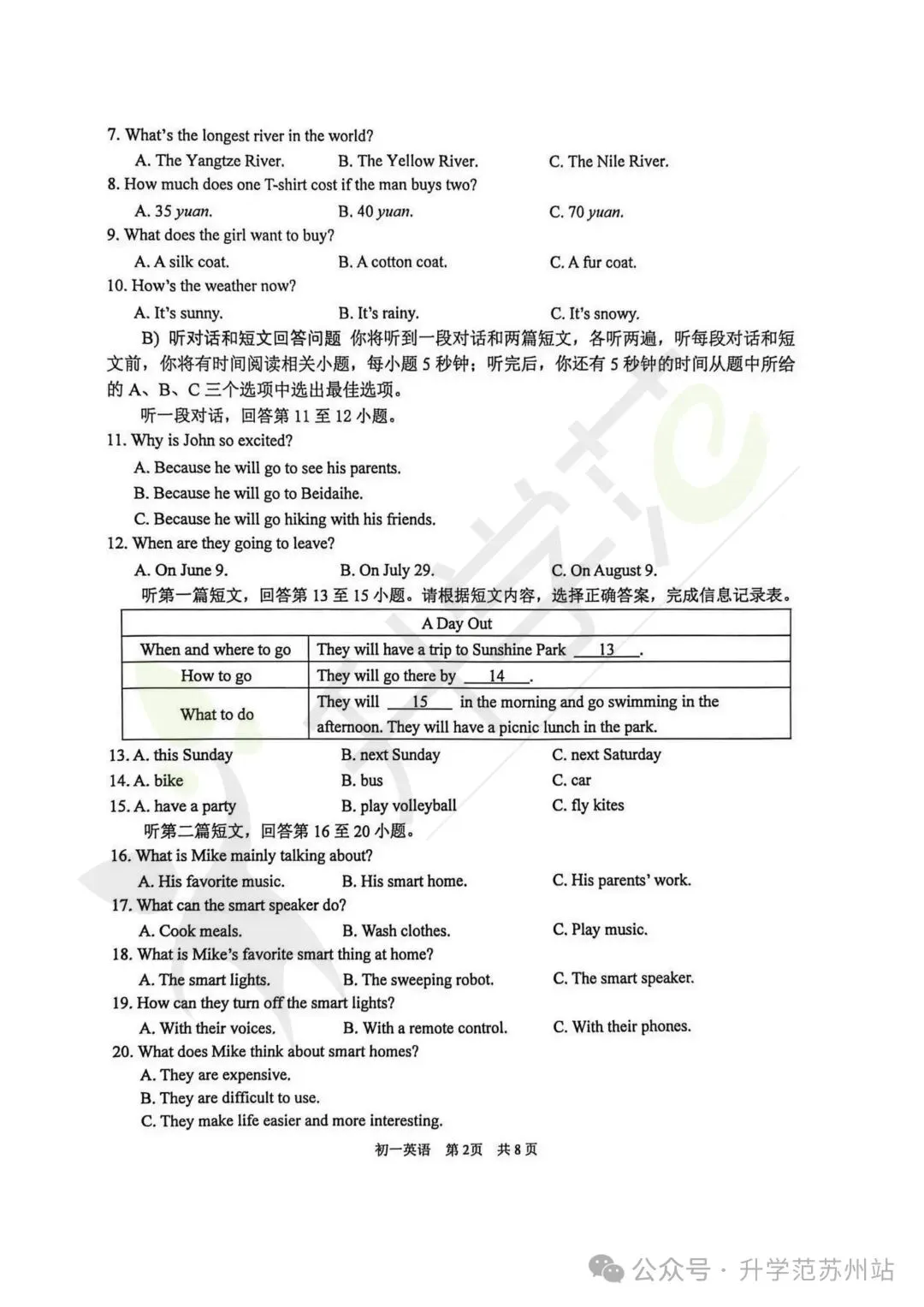 期中大战进行时!热乎真题 & 答案同步更新 第16张