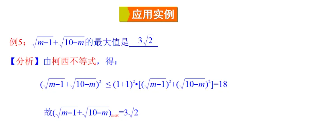 2026中考热点专题《代数式中的最值问题》 第7张
