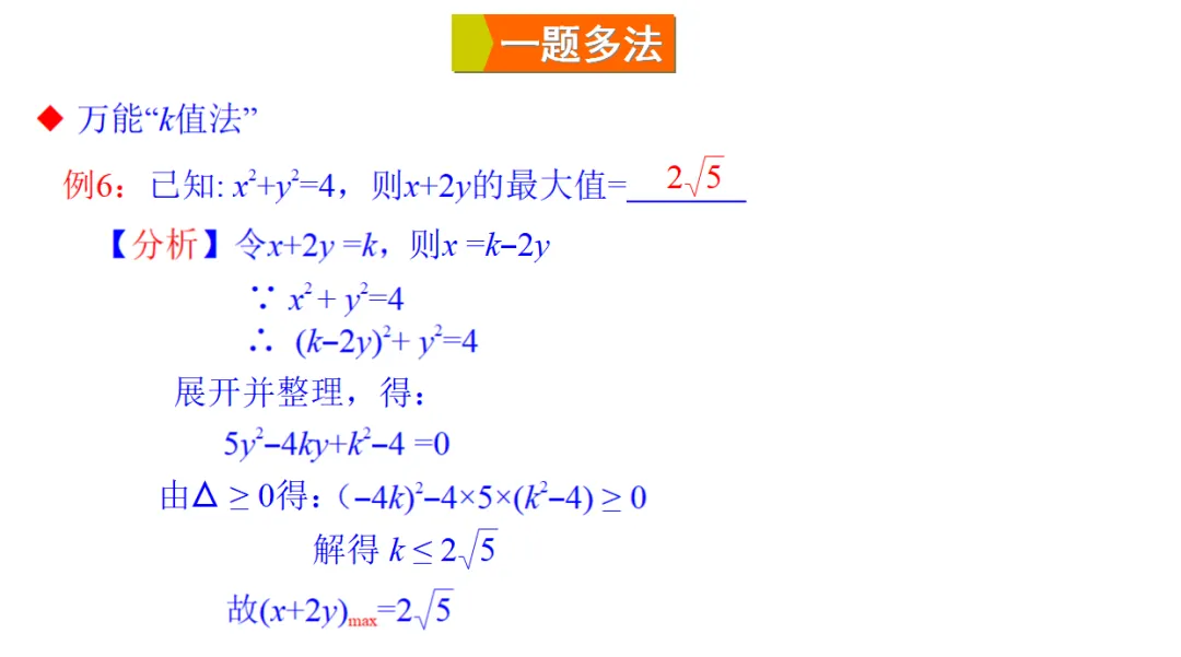 2026中考热点专题《代数式中的最值问题》 第8张