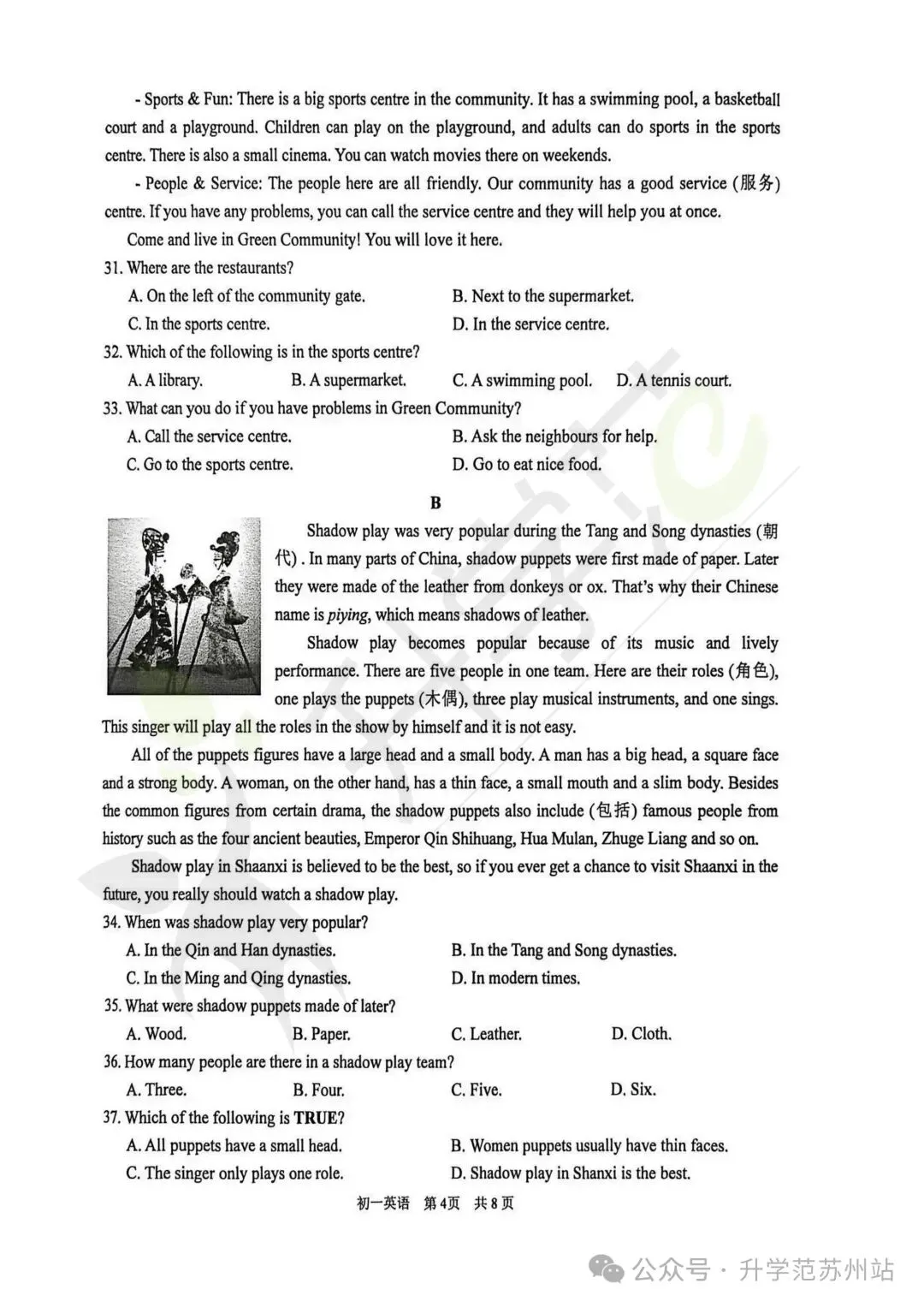 期中大战进行时!热乎真题 & 答案同步更新 第18张