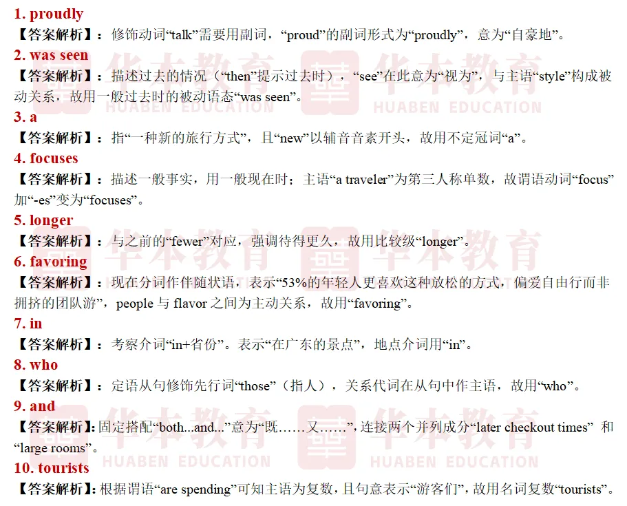 收藏!2026年湖北专升本《大学英语》真题&独家解析(完整版) 第4张