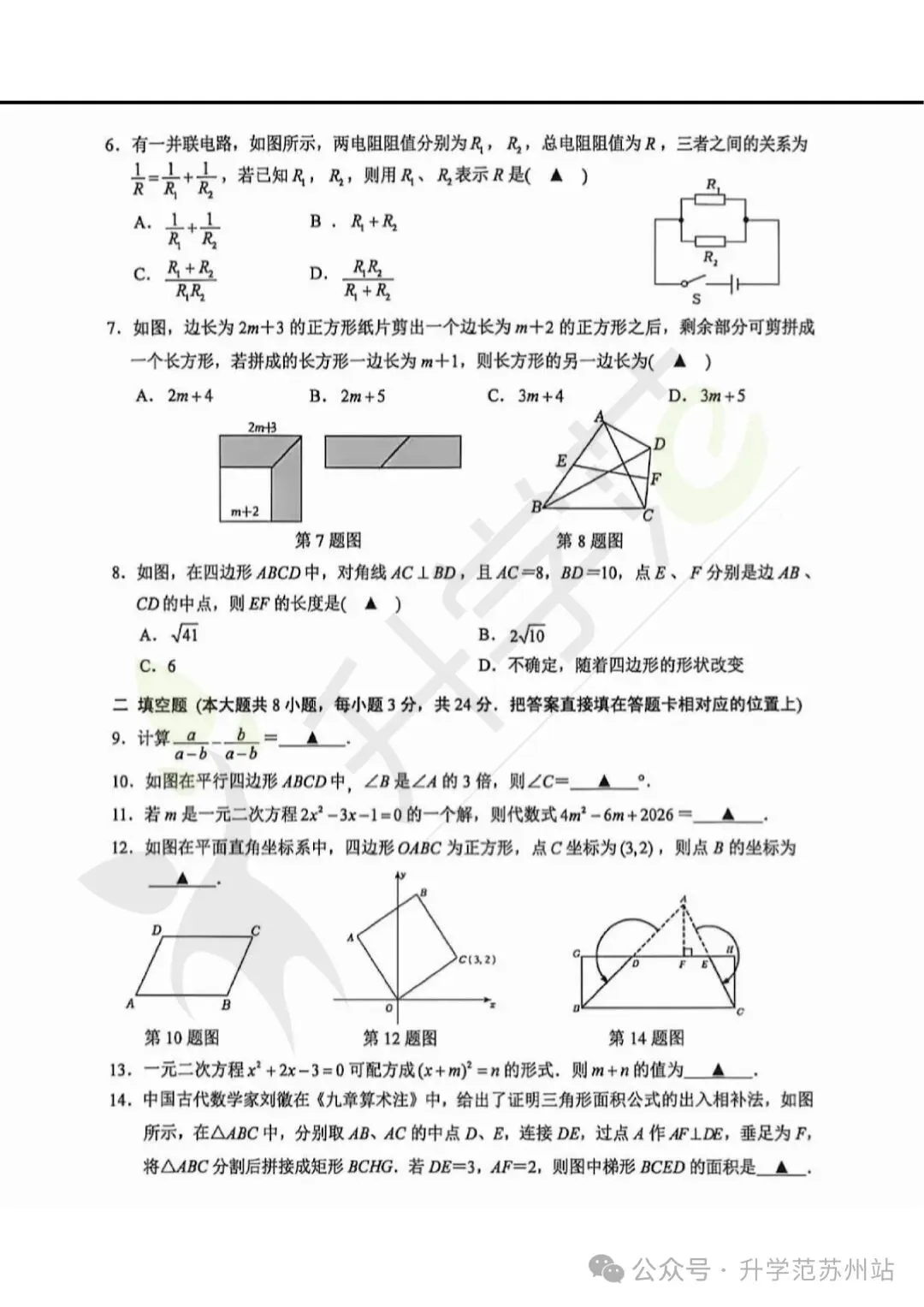 期中大战进行时!热乎真题 & 答案同步更新 第20张