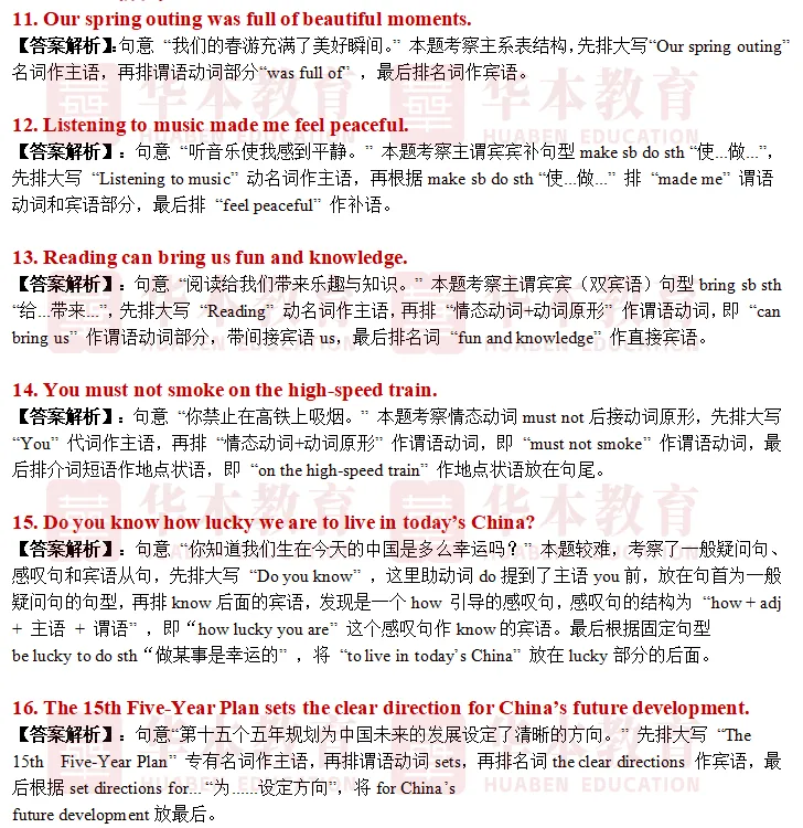 收藏!2026年湖北专升本《大学英语》真题&独家解析(完整版) 第6张