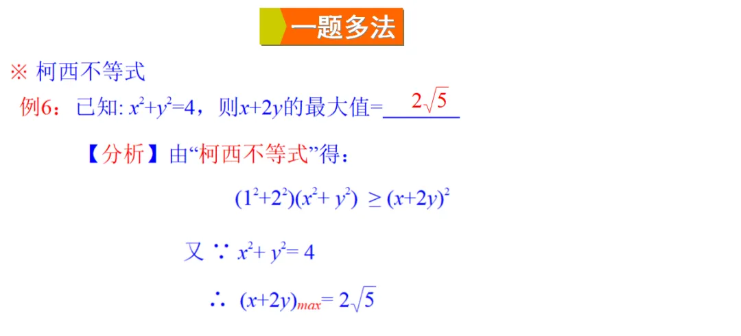 2026中考热点专题《代数式中的最值问题》 第11张