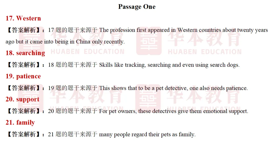 收藏!2026年湖北专升本《大学英语》真题&独家解析(完整版) 第9张