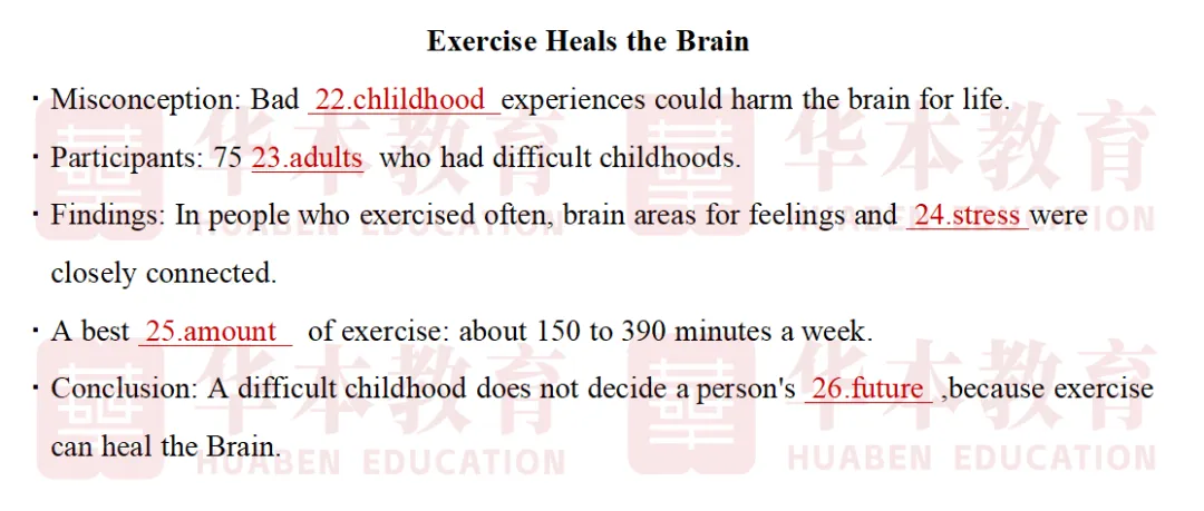 收藏!2026年湖北专升本《大学英语》真题&独家解析(完整版) 第11张