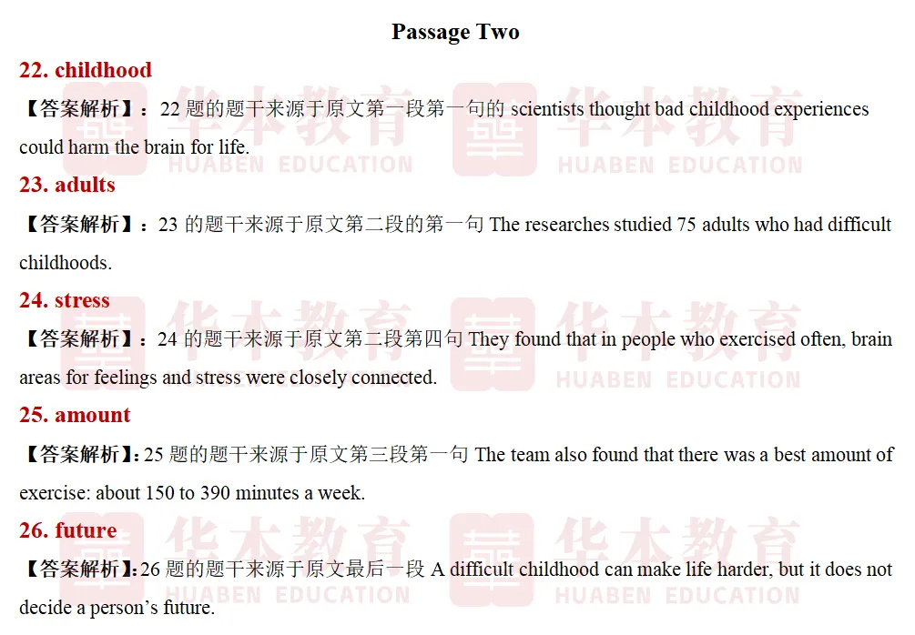 收藏!2026年湖北专升本《大学英语》真题&独家解析(完整版) 第12张