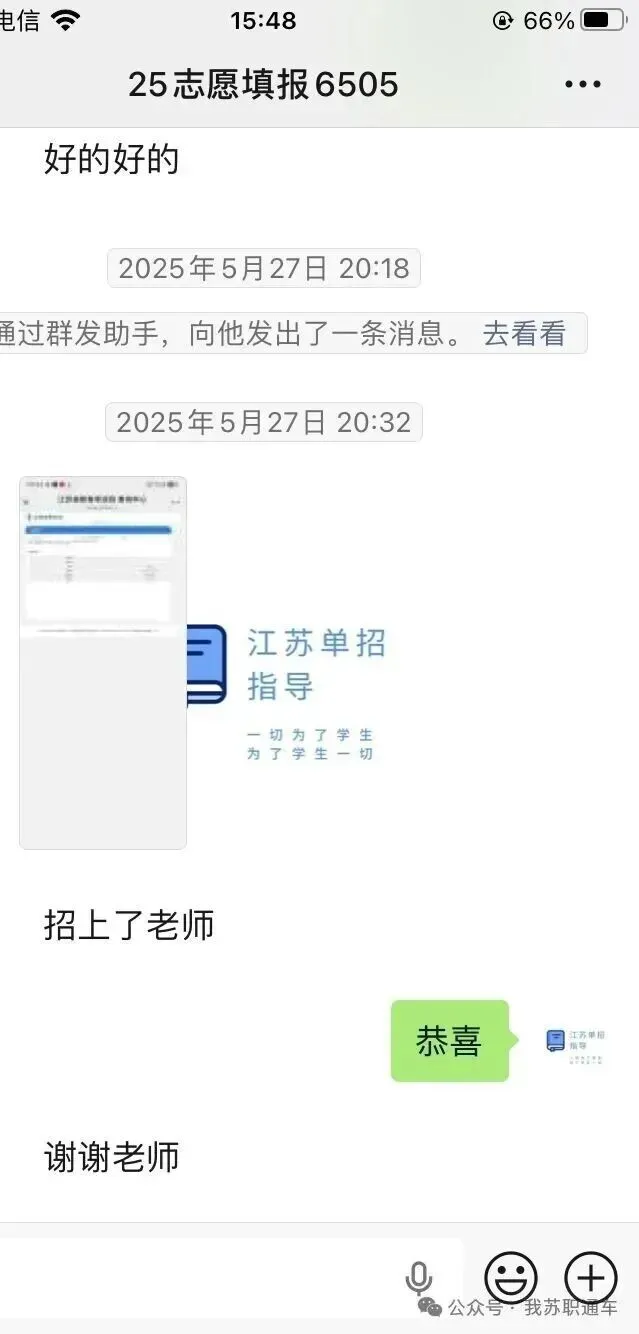 职教高考|2026年江苏职教高考语数英真题 第2张