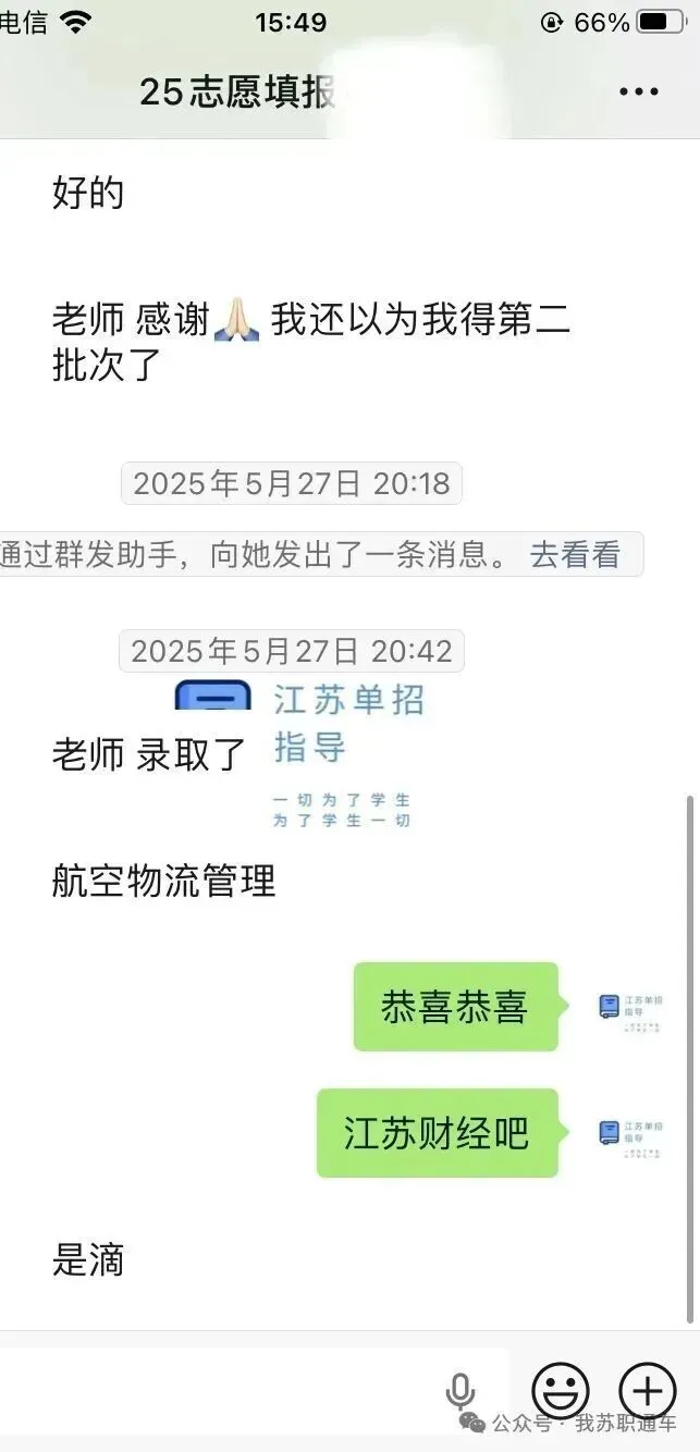 职教高考|2026年江苏职教高考语数英真题 第3张