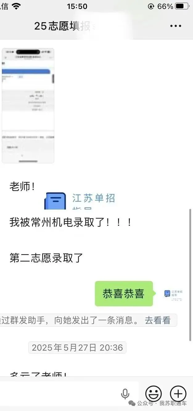 职教高考|2026年江苏职教高考语数英真题 第4张