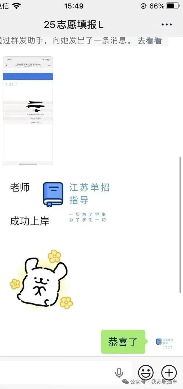 职教高考|2026年江苏职教高考语数英真题 第5张