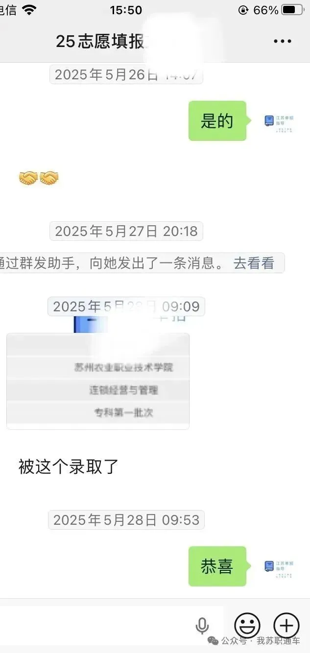 职教高考|2026年江苏职教高考语数英真题 第6张