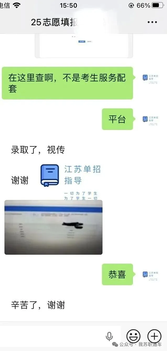 职教高考|2026年江苏职教高考语数英真题 第7张