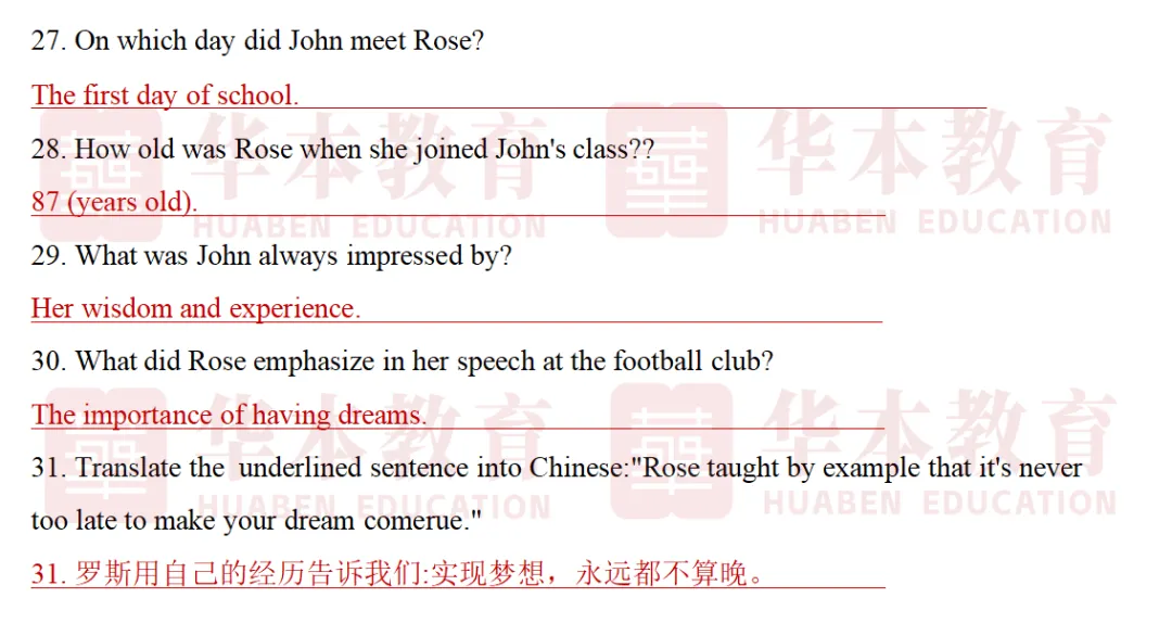 收藏!2026年湖北专升本《大学英语》真题&独家解析(完整版) 第14张