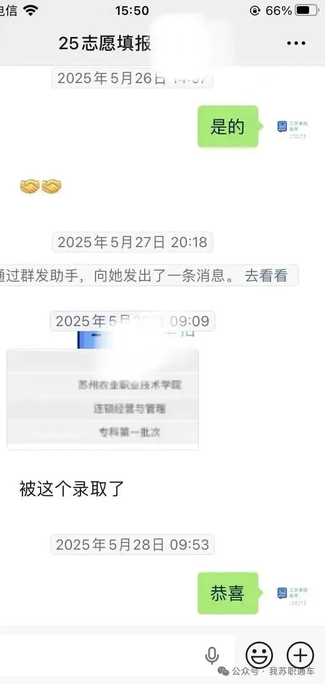 职教高考|2026年江苏职教高考语数英真题 第8张