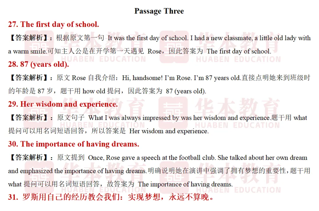 收藏!2026年湖北专升本《大学英语》真题&独家解析(完整版) 第15张