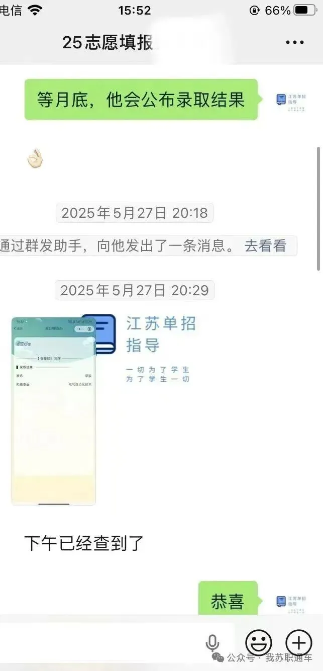 职教高考|2026年江苏职教高考语数英真题 第10张