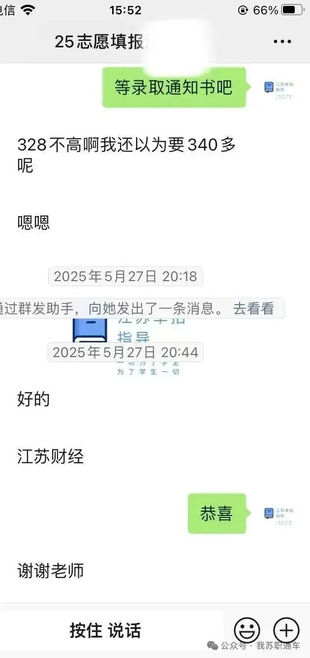 职教高考|2026年江苏职教高考语数英真题 第11张