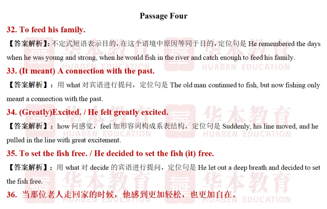 收藏!2026年湖北专升本《大学英语》真题&独家解析(完整版) 第18张