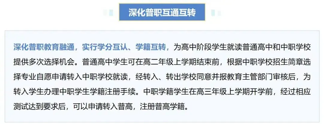 成都市2026年中考政策分布 第6张