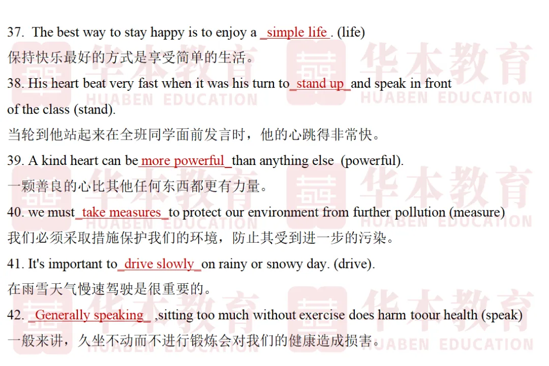 收藏!2026年湖北专升本《大学英语》真题&独家解析(完整版) 第19张