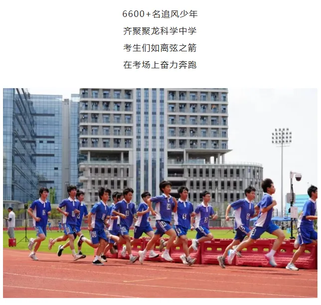 已知新增6400余人!深圳5区中考体育人数出炉! 第3张