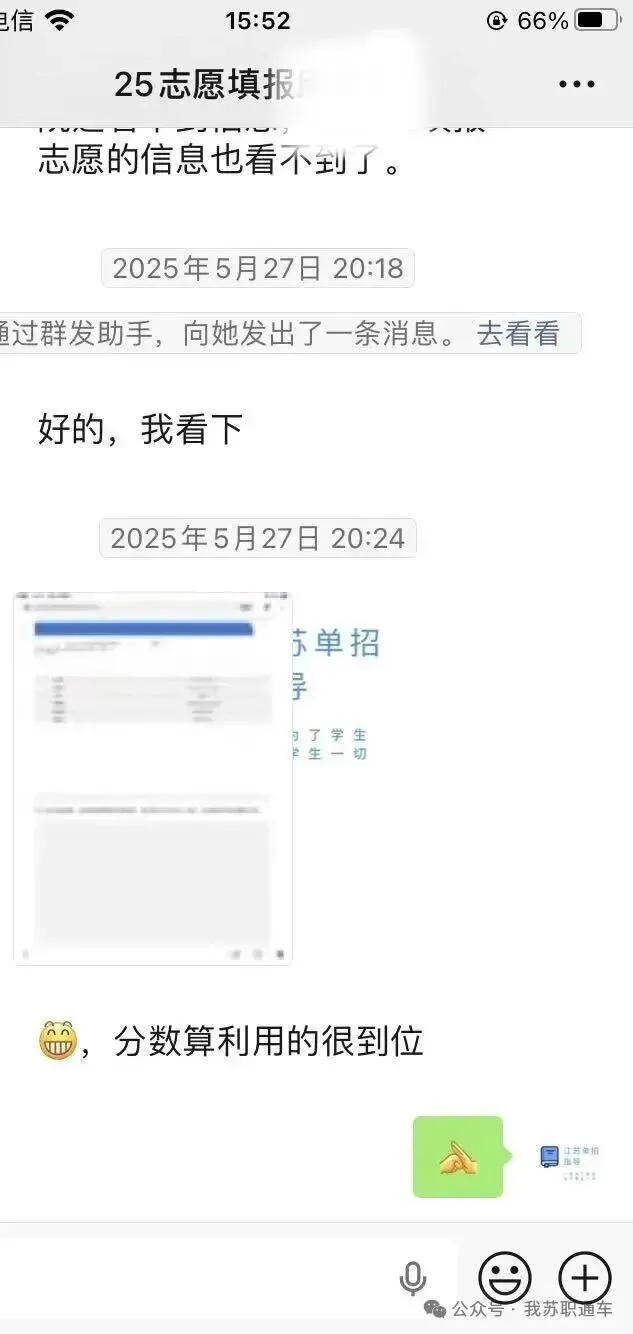 职教高考|2026年江苏职教高考语数英真题 第12张