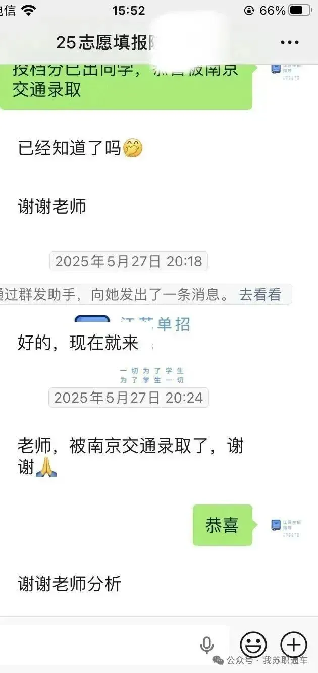 职教高考|2026年江苏职教高考语数英真题 第13张