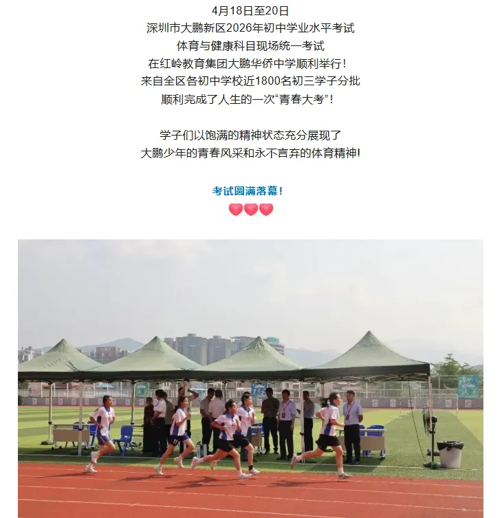 已知新增6400余人!深圳5区中考体育人数出炉! 第4张
