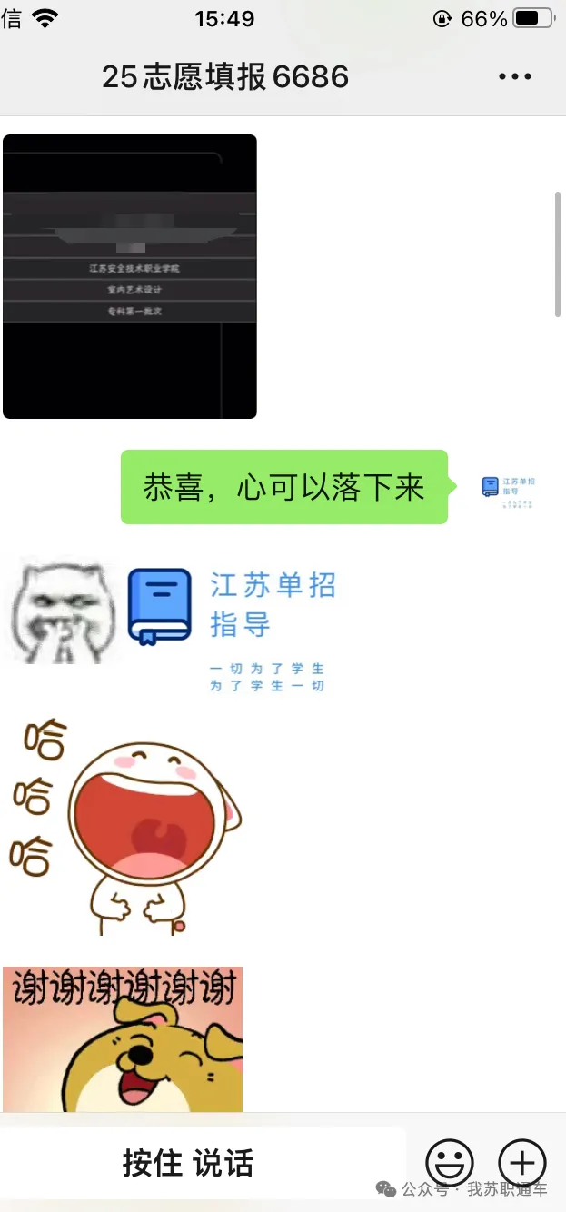 职教高考|2026年江苏职教高考语数英真题 第14张