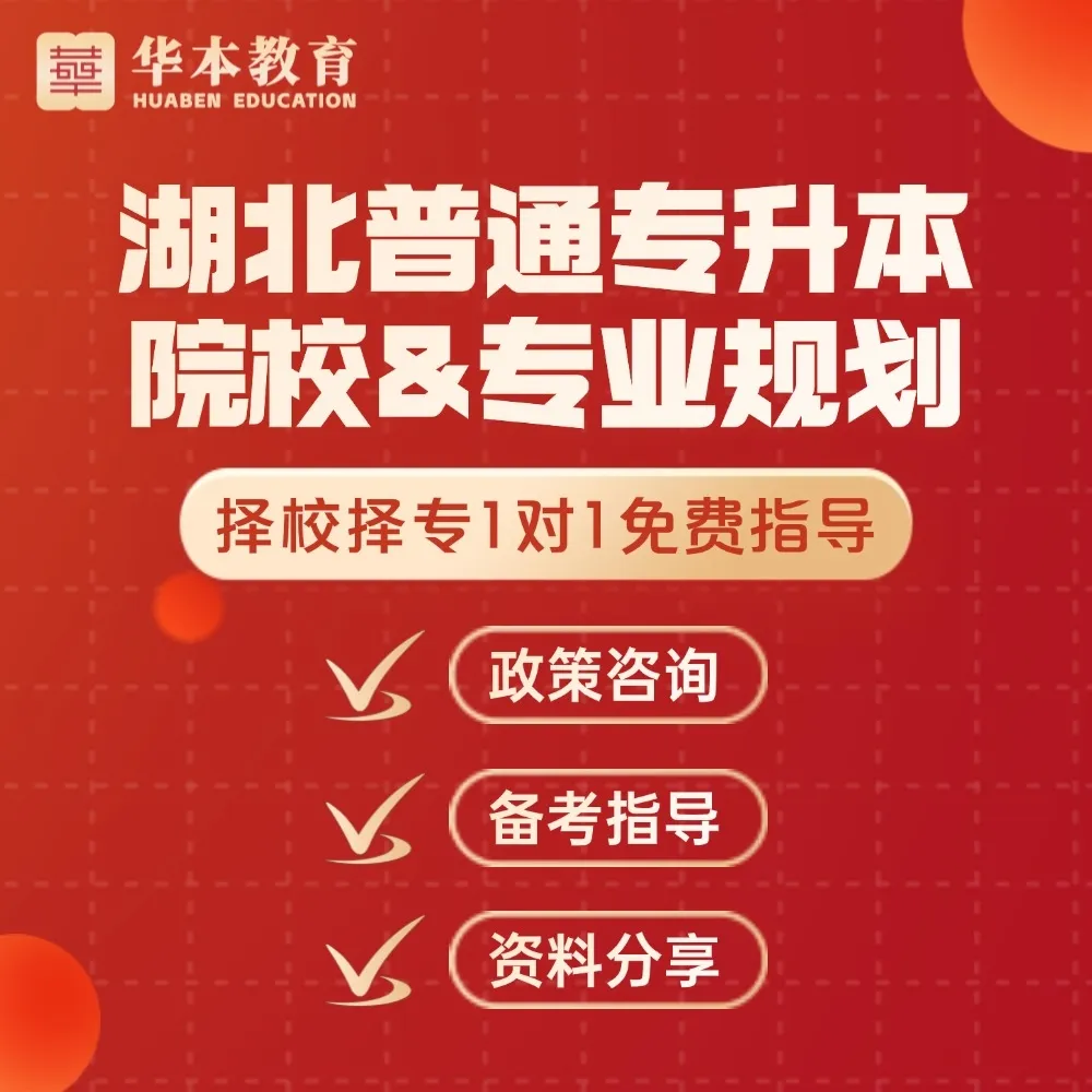 收藏!2026年湖北专升本《大学英语》真题&独家解析(完整版) 第26张