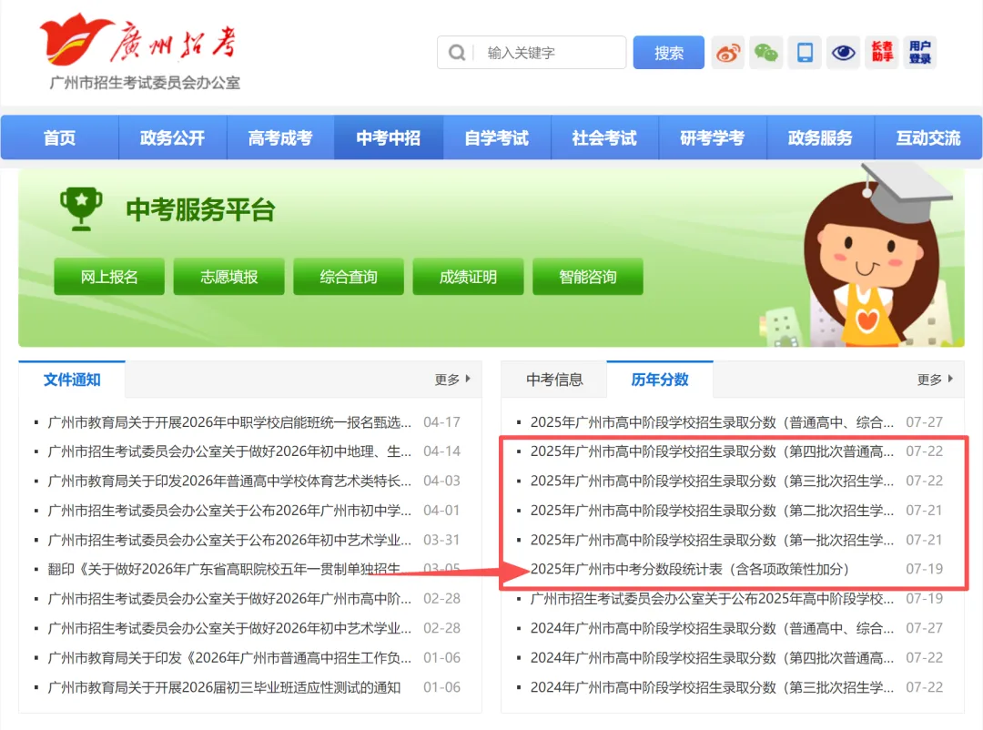 【中考】2026年初三一模难度分| 中考估分方式 第4张