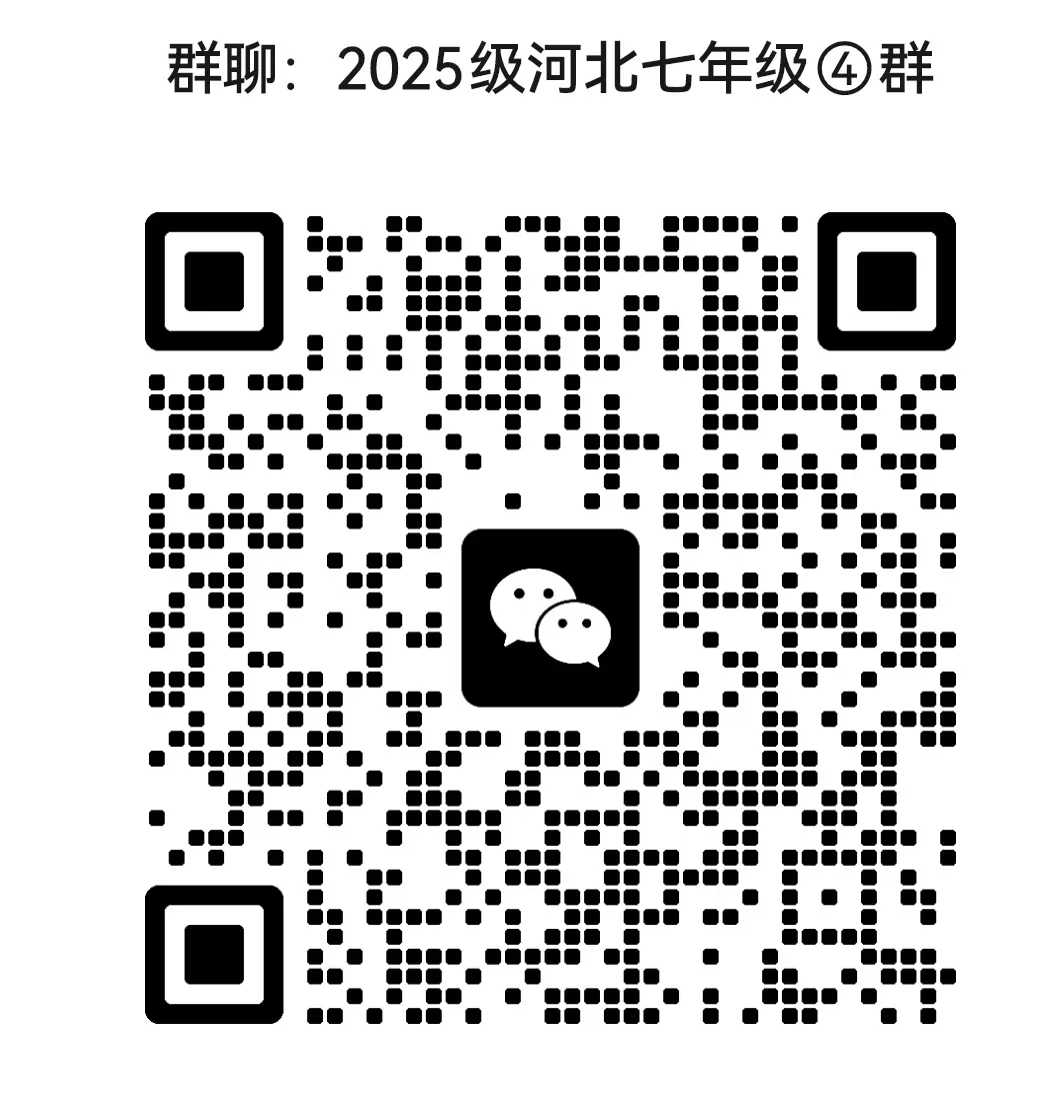 期中试卷|2026年4月石家庄42中七年级期中数学卷(含答案,后附PDF打印版下载链接) 第10张