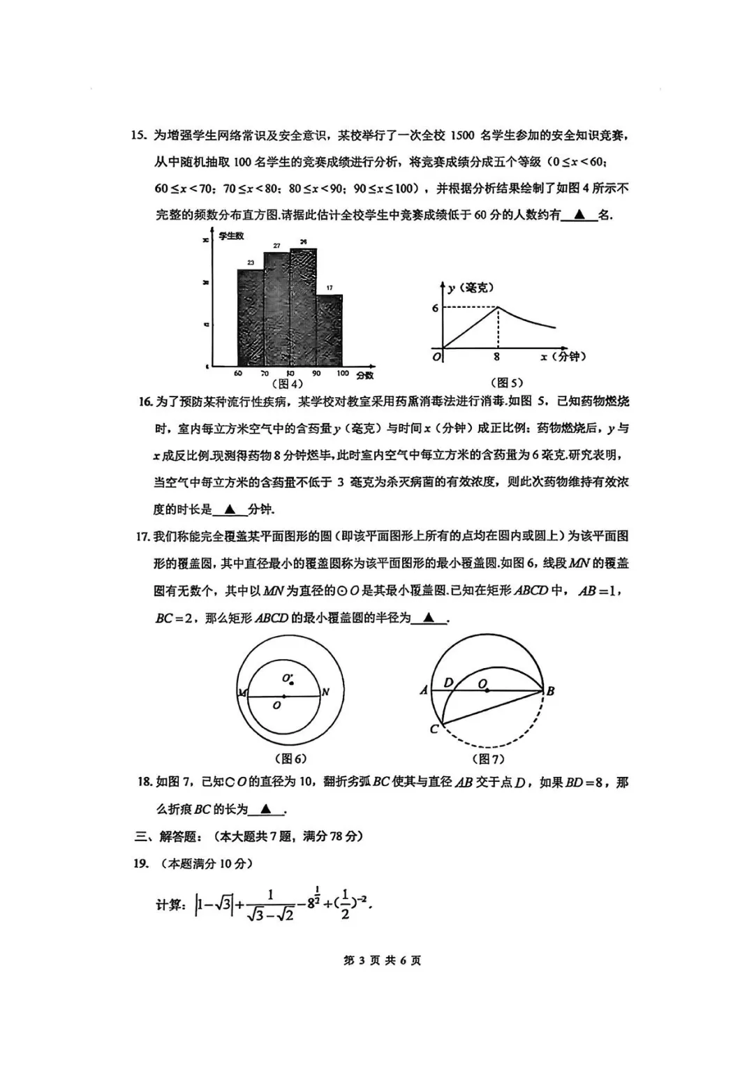 2026年嘉定区初三数学二模试卷 第9张