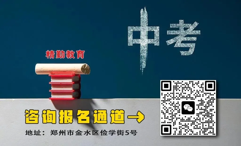 2026年河南中考全科核心考点清单(建议打印) 第14张