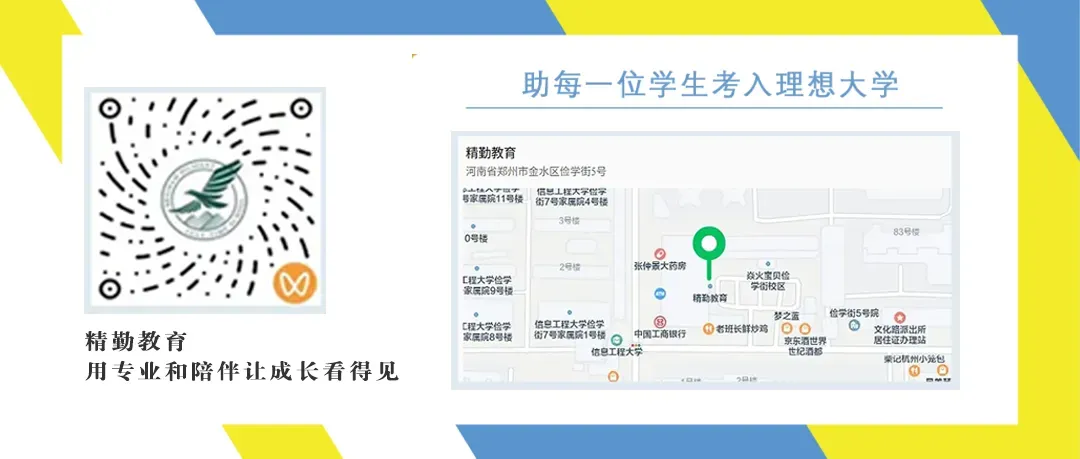 2026年河南中考全科核心考点清单(建议打印) 第15张