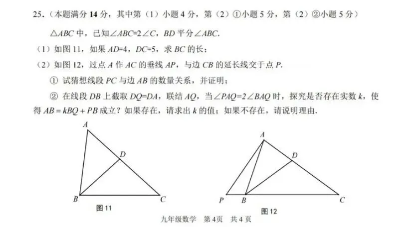 中考喜欢考的两种题:一种贴近生活,一种结构精巧——这两题帮你练透! 第2张
