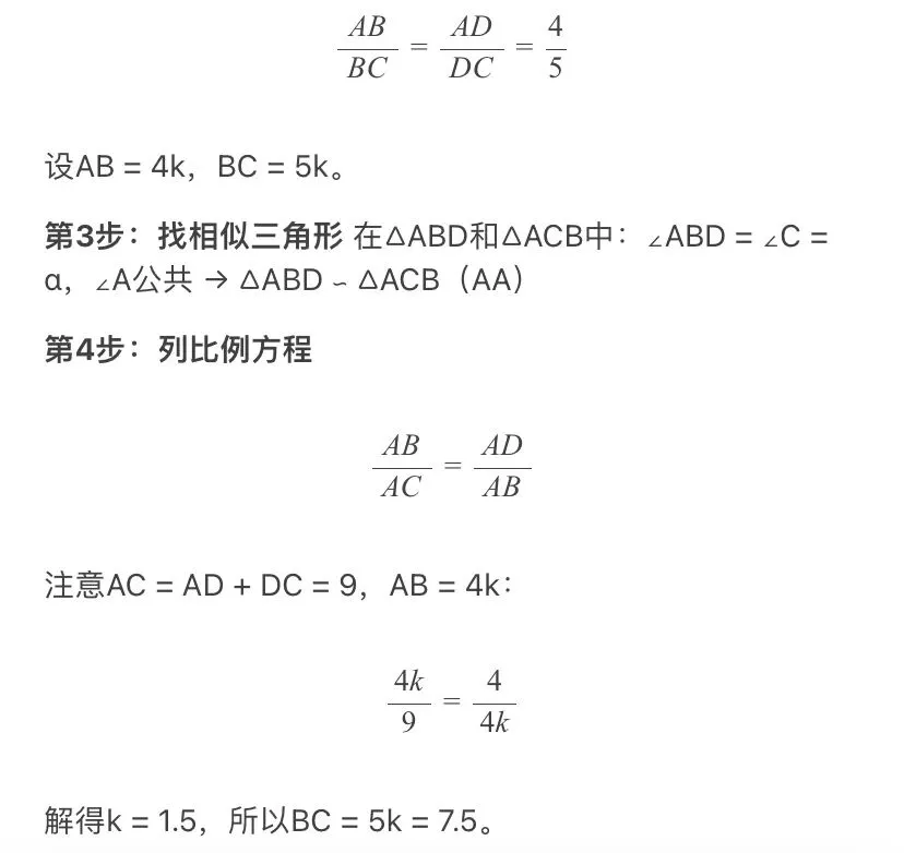 中考喜欢考的两种题:一种贴近生活,一种结构精巧——这两题帮你练透! 第4张