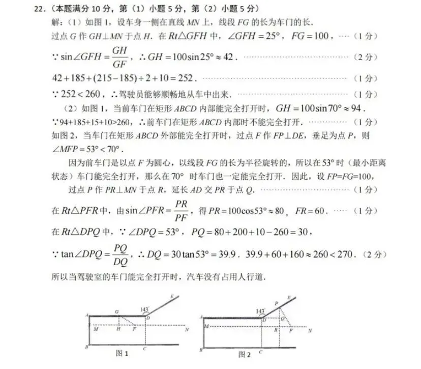 中考喜欢考的两种题:一种贴近生活,一种结构精巧——这两题帮你练透! 第5张